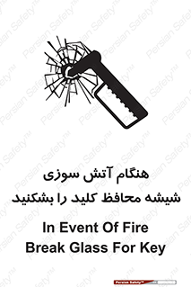Fire , Break , Glass , Open , حریق , زمان , شیلد , خورد کنید , سوییچ , 