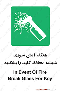 Fire , Break , Glass , Open , حریق , زمان , شیلد , خورد کنید , سوییچ , 