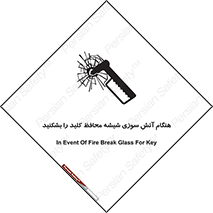 Fire , Break , Glass , Open , حریق , زمان , شیلد , خورد کنید , سوییچ , 