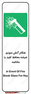 Fire , Break , Glass , Open , حریق , زمان , شیلد , خورد کنید , سوییچ , 