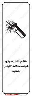 Fire , Break , Glass , Open , حریق , زمان , شیلد , خورد کنید , سوییچ , 