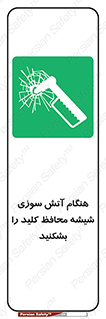 Fire , Break , Glass , Open , حریق , زمان , شیلد , خورد کنید , سوییچ , 