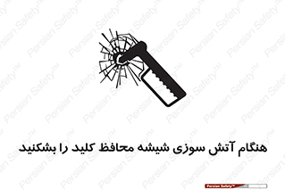 Fire , Break , Glass , Open , حریق , زمان , شیلد , خورد کنید , سوییچ , 