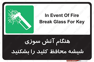 Fire , Break , Glass , Open , حریق , زمان , شیلد , خورد کنید , سوییچ , 