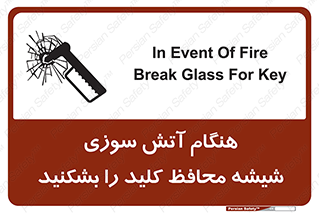 Fire , Break , Glass , Open , حریق , زمان , شیلد , خورد کنید , سوییچ , 