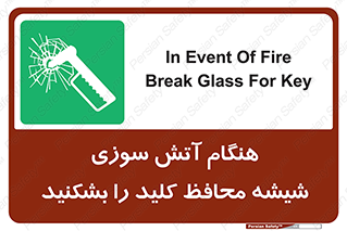 Fire , Break , Glass , Open , حریق , زمان , شیلد , خورد کنید , سوییچ , 
