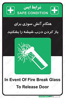 Fire , Break , Glass , Open , زمان , حریق , در , پنجره , خورد کنید , 