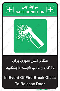 Fire , Break , Glass , Open , زمان , حریق , در , پنجره , خورد کنید , 