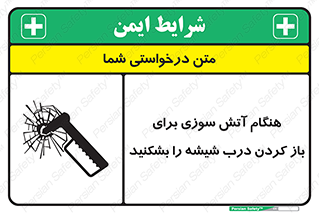 Fire , Break , Glass , Open , زمان , حریق , در , پنجره , خورد کنید , 