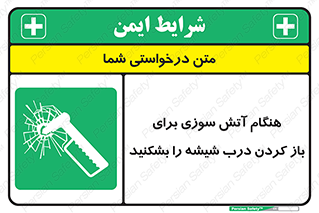 Fire , Break , Glass , Open , زمان , حریق , در , پنجره , خورد کنید , 