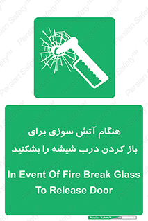 Fire , Break , Glass , Open , زمان , حریق , در , پنجره , خورد کنید , 