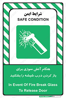 Fire , Break , Glass , Open , زمان , حریق , در , پنجره , خورد کنید , 