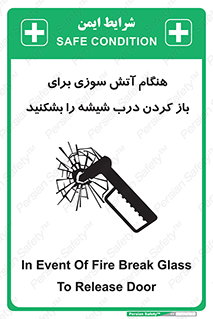 Fire , Break , Glass , Open , زمان , حریق , در , پنجره , خورد کنید , 