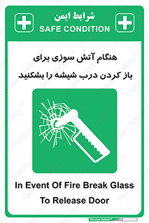 Fire , Break , Glass , Open , زمان , حریق , در , پنجره , خورد کنید , 