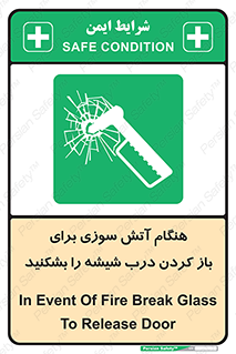 Fire , Break , Glass , Open , زمان , حریق , در , پنجره , خورد کنید , 