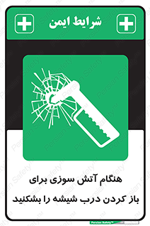 Fire , Break , Glass , Open , زمان , حریق , در , پنجره , خورد کنید , 