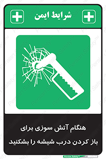 Fire , Break , Glass , Open , زمان , حریق , در , پنجره , خورد کنید , 
