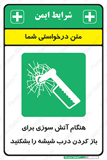 Fire , Break , Glass , Open , زمان , حریق , در , پنجره , خورد کنید , 