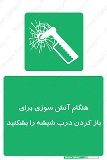 Fire , Break , Glass , Open , زمان , حریق , در , پنجره , خورد کنید , 