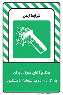 Fire , Break , Glass , Open , زمان , حریق , در , پنجره , خورد کنید , 