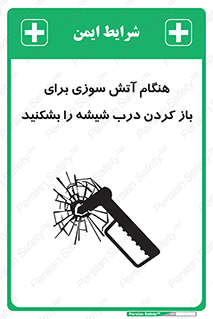 Fire , Break , Glass , Open , زمان , حریق , در , پنجره , خورد کنید , 