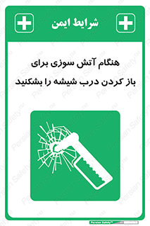 Fire , Break , Glass , Open , زمان , حریق , در , پنجره , خورد کنید , 