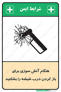 Fire , Break , Glass , Open , زمان , حریق , در , پنجره , خورد کنید , 