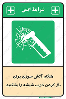 Fire , Break , Glass , Open , زمان , حریق , در , پنجره , خورد کنید , 