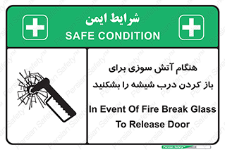Fire , Break , Glass , Open , زمان , حریق , در , پنجره , خورد کنید , 