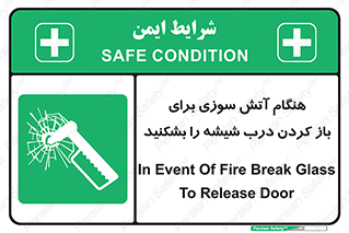 Fire , Break , Glass , Open , زمان , حریق , در , پنجره , خورد کنید , 
