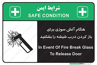 Fire , Break , Glass , Open , زمان , حریق , در , پنجره , خورد کنید , 