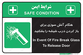 Fire , Break , Glass , Open , زمان , حریق , در , پنجره , خورد کنید , 