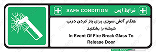 Fire , Break , Glass , Open , زمان , حریق , در , پنجره , خورد کنید , 