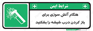 Fire , Break , Glass , Open , زمان , حریق , در , پنجره , خورد کنید , 