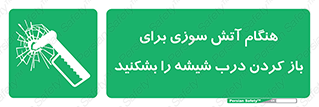 Fire , Break , Glass , Open , زمان , حریق , در , پنجره , خورد کنید , 