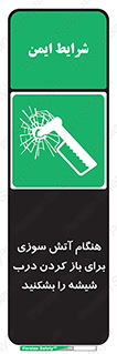 Fire , Break , Glass , Open , زمان , حریق , در , پنجره , خورد کنید , 