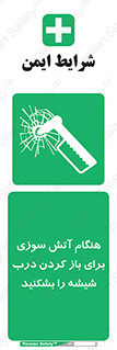Fire , Break , Glass , Open , زمان , حریق , در , پنجره , خورد کنید , 