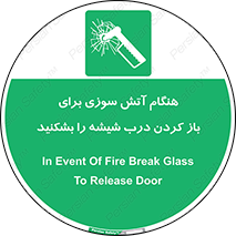 Fire , Break , Glass , Open , زمان , حریق , در , پنجره , خورد کنید , 