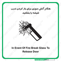 Fire , Break , Glass , Open , زمان , حریق , در , پنجره , خورد کنید , 