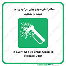 Fire , Break , Glass , Open , زمان , حریق , در , پنجره , خورد کنید , 