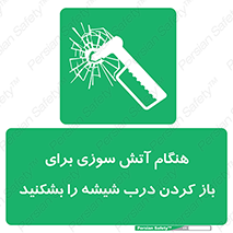 Fire , Break , Glass , Open , زمان , حریق , در , پنجره , خورد کنید , 