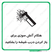 Fire , Break , Glass , Open , زمان , حریق , در , پنجره , خورد کنید , 