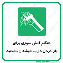 Fire , Break , Glass , Open , زمان , حریق , در , پنجره , خورد کنید , 