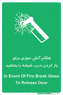 Fire , Break , Glass , Open , زمان , حریق , در , پنجره , خورد کنید , 