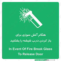Fire , Break , Glass , Open , زمان , حریق , در , پنجره , خورد کنید , 