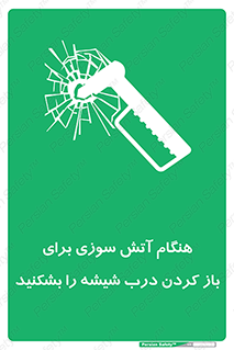 Fire , Break , Glass , Open , زمان , حریق , در , پنجره , خورد کنید , 