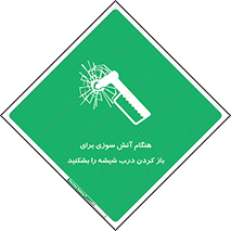 Fire , Break , Glass , Open , زمان , حریق , در , پنجره , خورد کنید , 