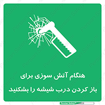 Fire , Break , Glass , Open , زمان , حریق , در , پنجره , خورد کنید , 