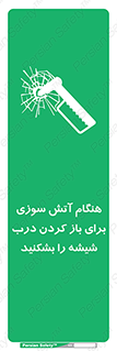 Fire , Break , Glass , Open , زمان , حریق , در , پنجره , خورد کنید , 