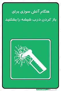 Fire , Break , Glass , Open , زمان , حریق , در , پنجره , خورد کنید , 